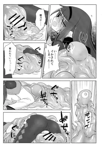 [Kyuusuikei] Bed no uede Suu Nante Fhentai.net - Page 17