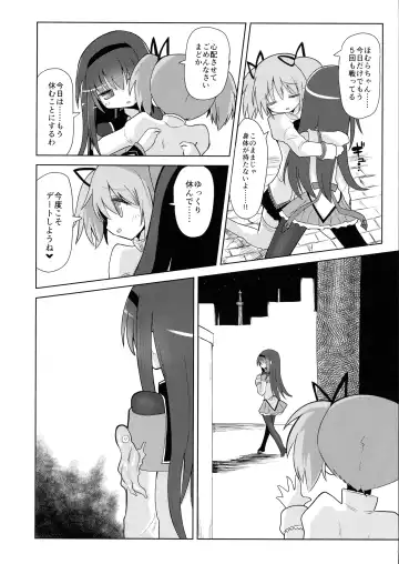 [Kyuusuikei] Bed no uede Suu Nante Fhentai.net - Page 6