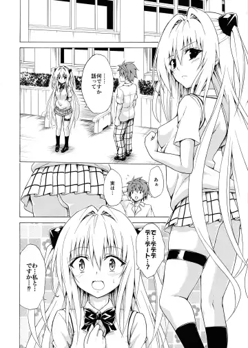 [Kasukabe Taro] Mezase! Rakuen Keikaku Vol. 4 Fhentai.net - Page 4