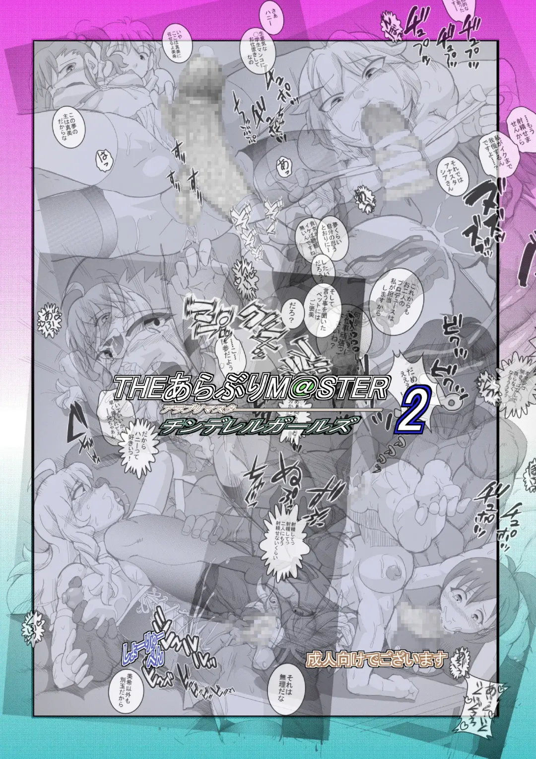 [Syouryuupen] The ARABURI M@STER Chinderella Girls 2 Fhentai - Page 40