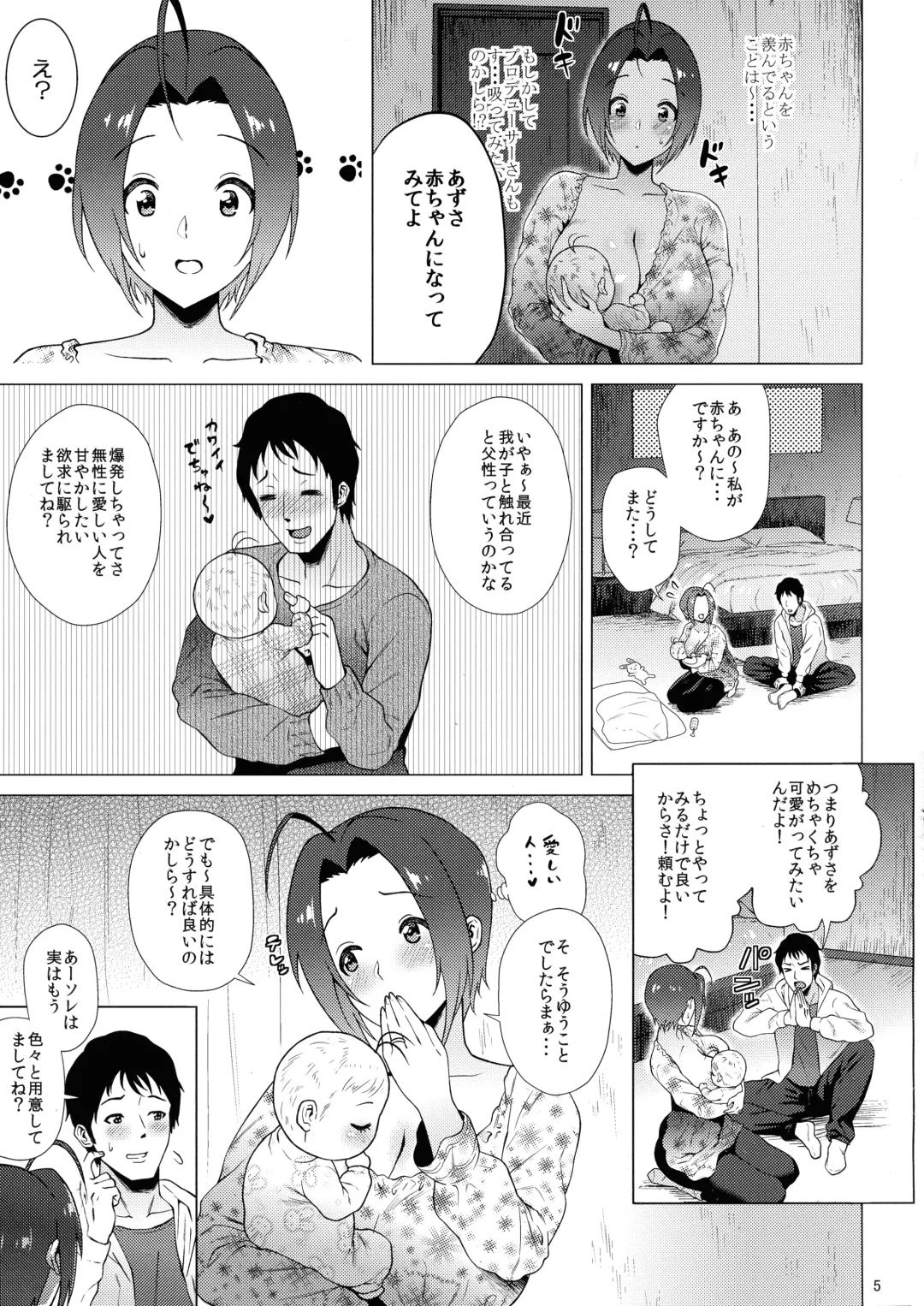 [Yokkora] Baby Heart Fhentai - Page 5