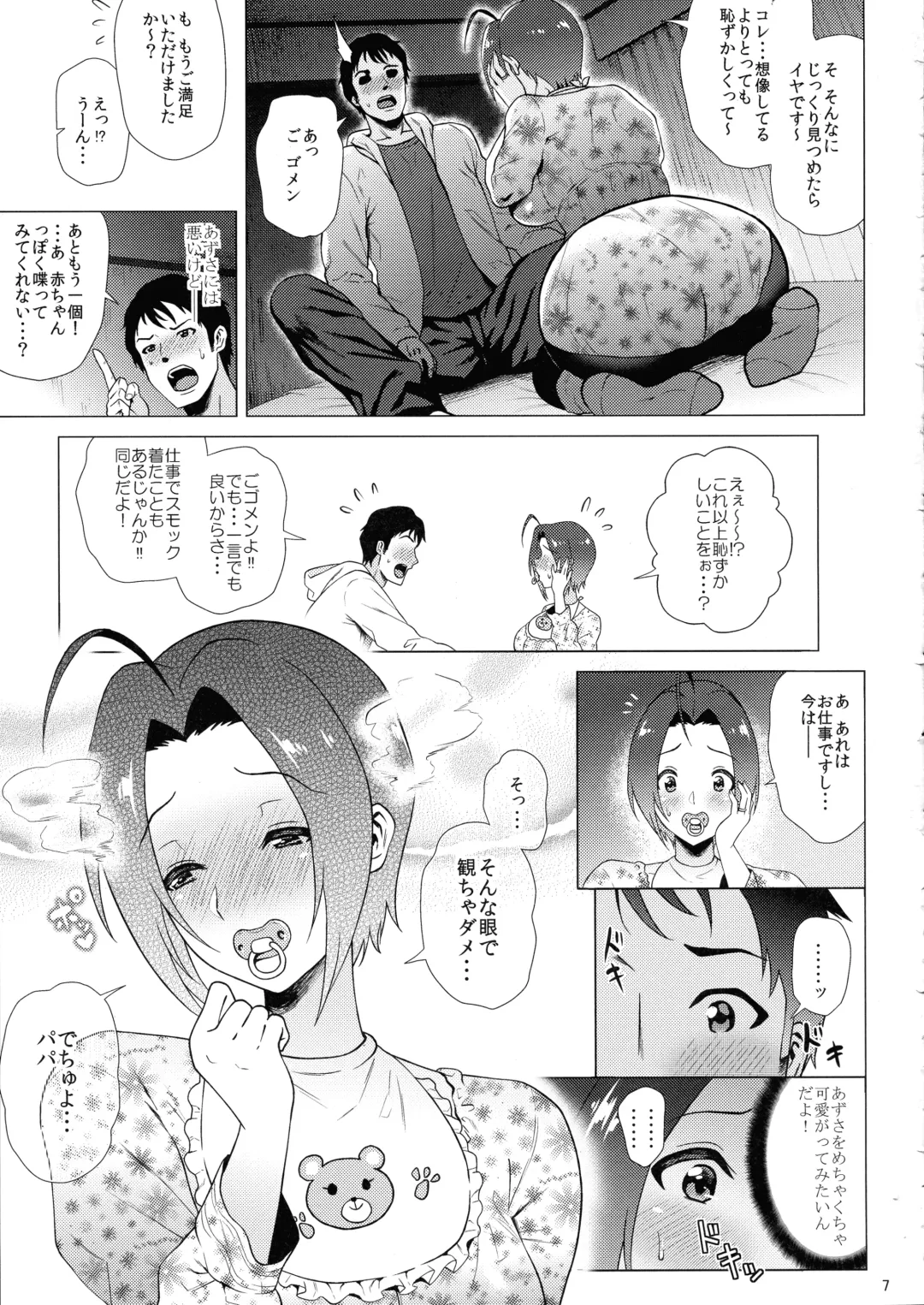 [Yokkora] Baby Heart Fhentai - Page 7