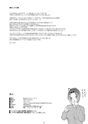 [Yokkora] Baby Heart Fhentai - Page 22