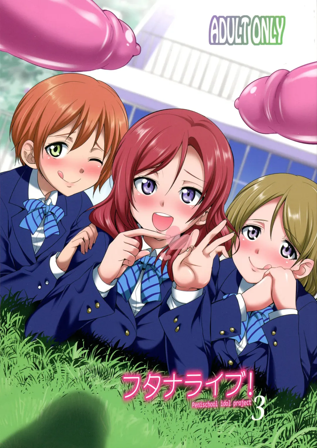 [Gekka Kaguya] Futana Live! 3 Fhentai - Page 1