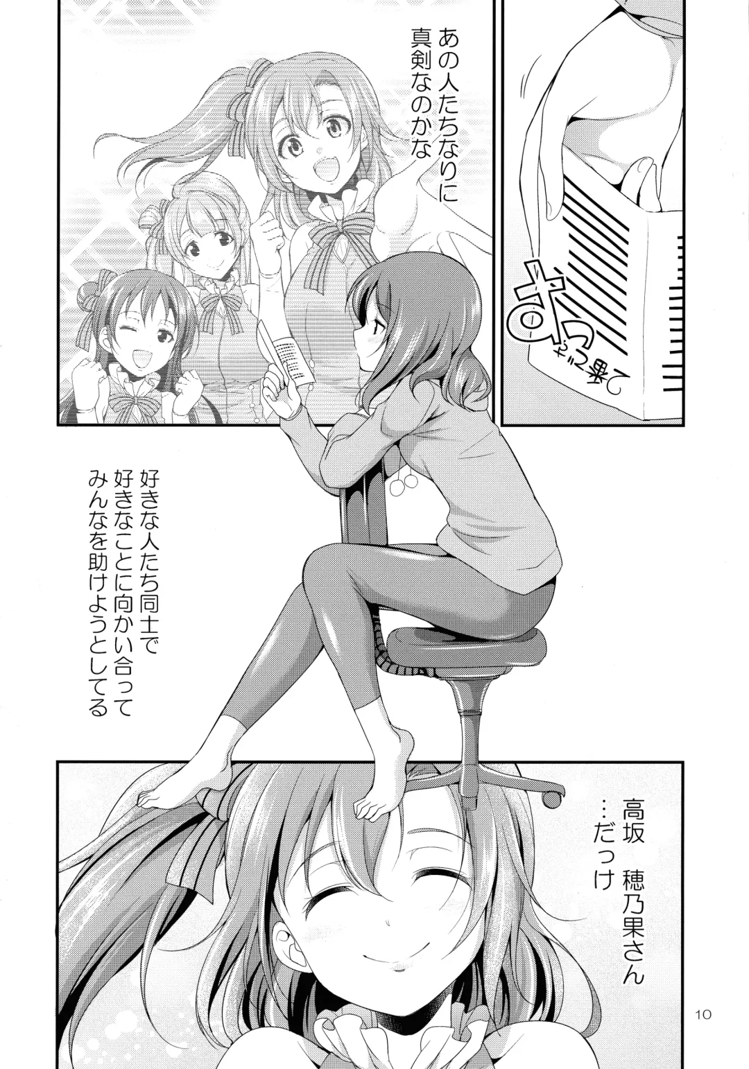 [Gekka Kaguya] Futana Live! 3 Fhentai - Page 10