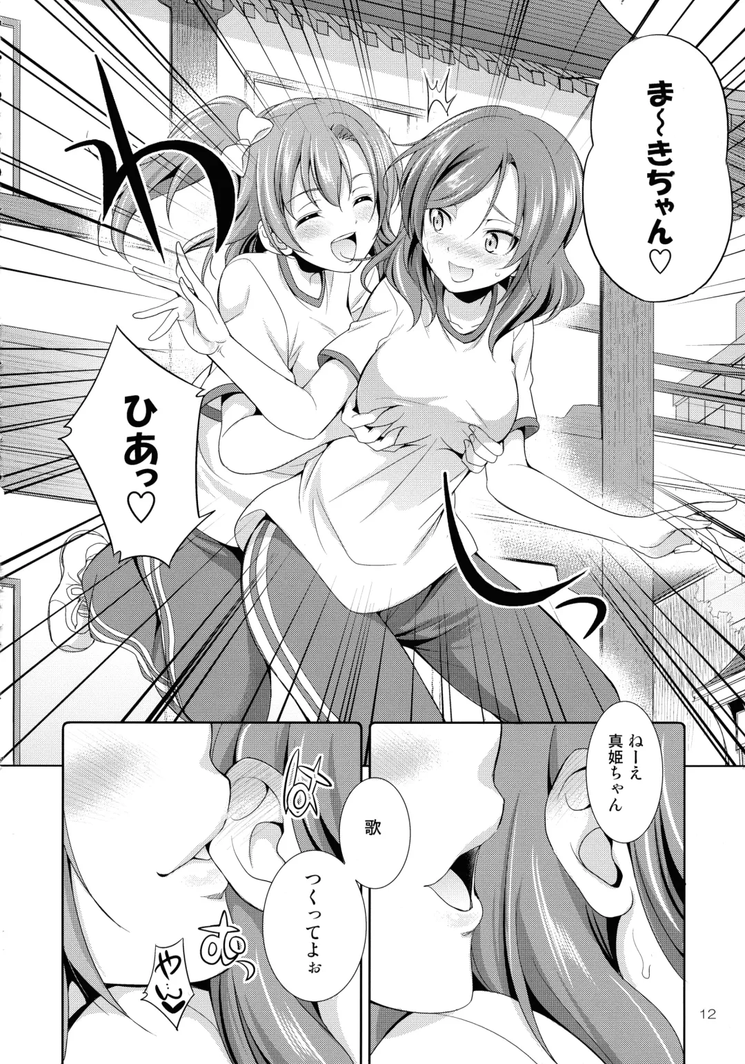 [Gekka Kaguya] Futana Live! 3 Fhentai - Page 12