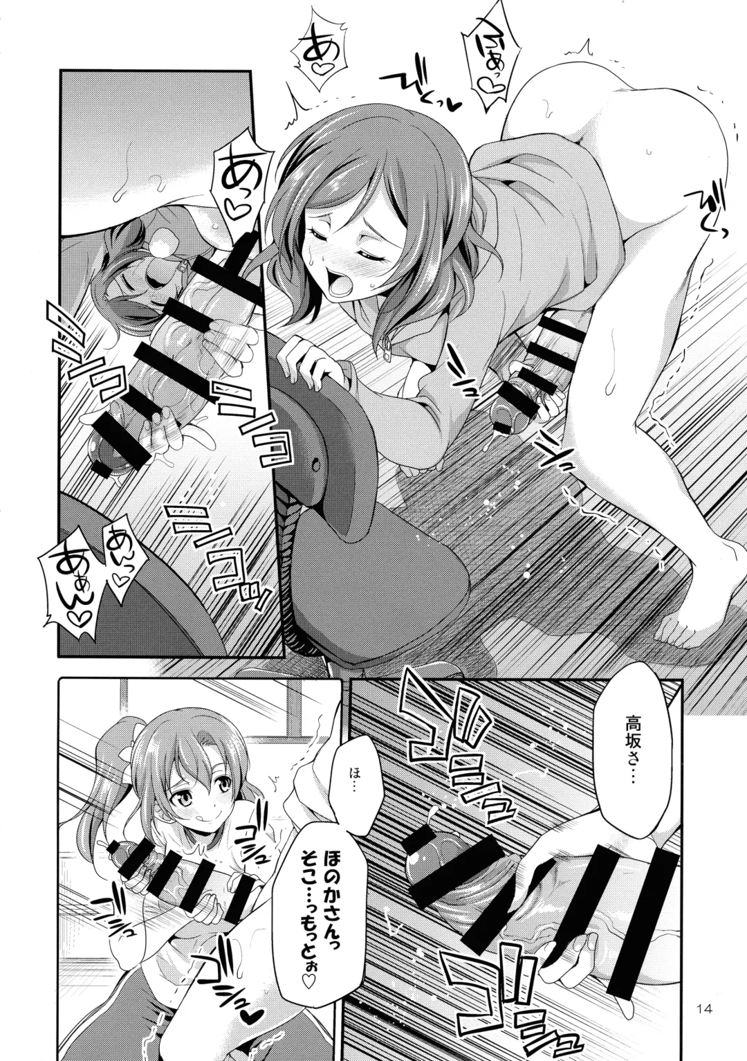 [Gekka Kaguya] Futana Live! 3 Fhentai - Page 14