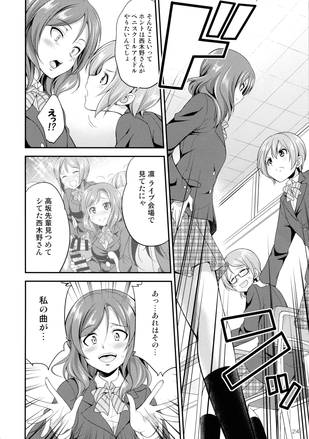 [Gekka Kaguya] Futana Live! 3 Fhentai - Page 24