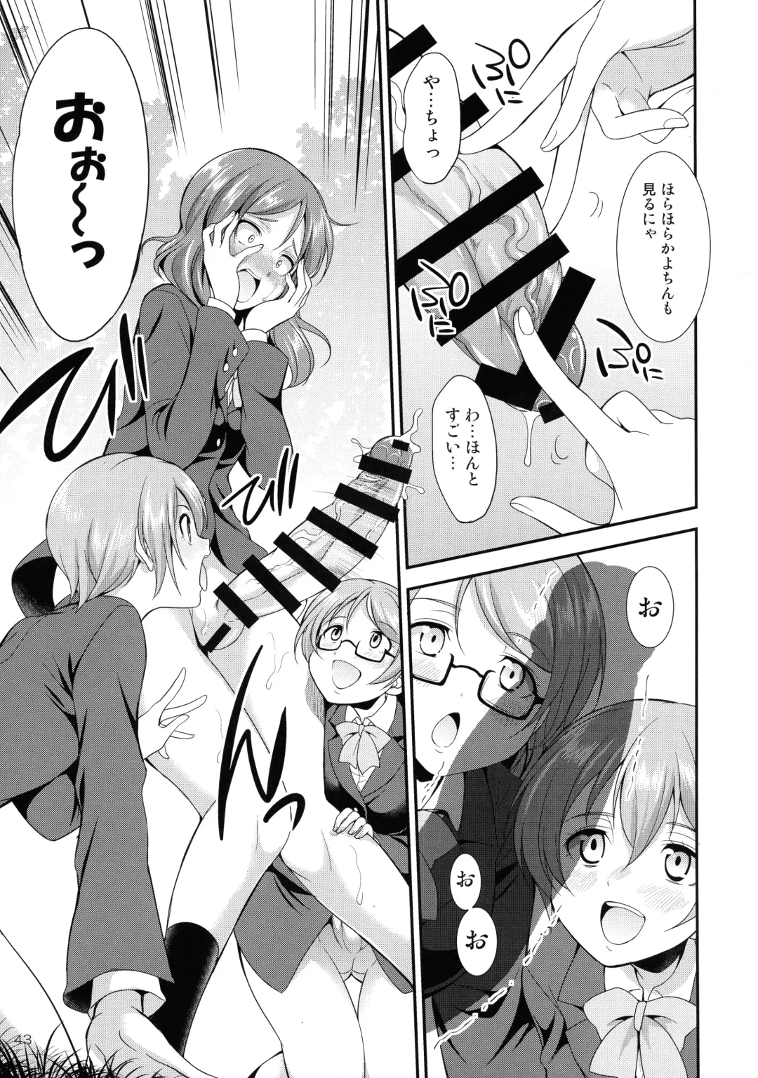 [Gekka Kaguya] Futana Live! 3 Fhentai - Page 43