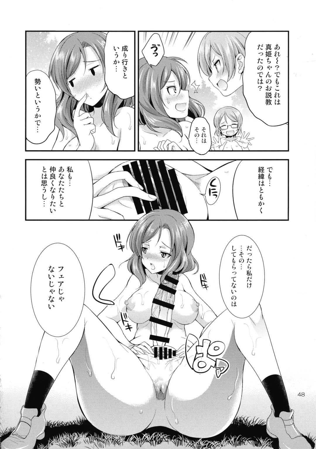 [Gekka Kaguya] Futana Live! 3 Fhentai - Page 48