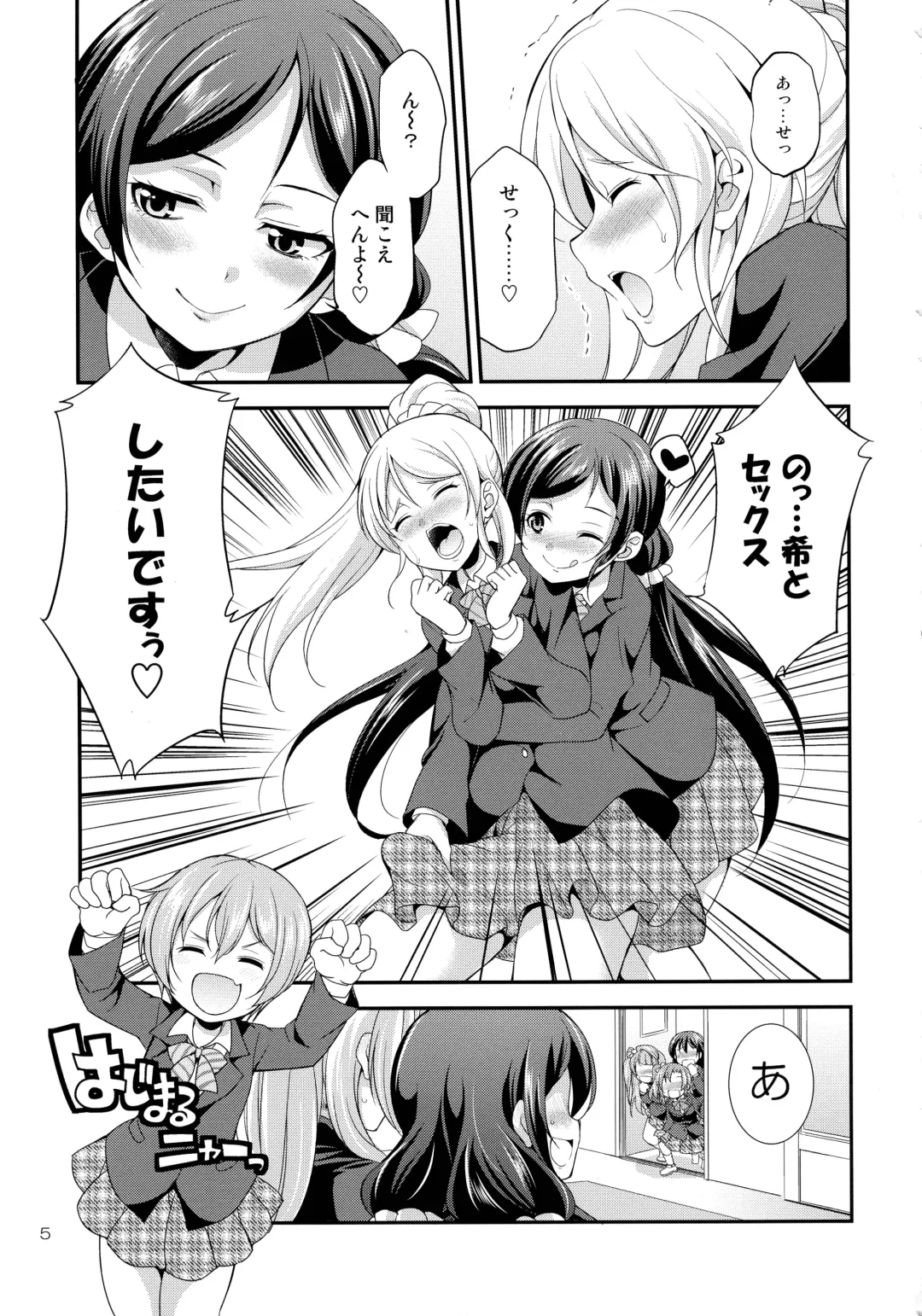 [Gekka Kaguya] Futana Live! 3 Fhentai - Page 5