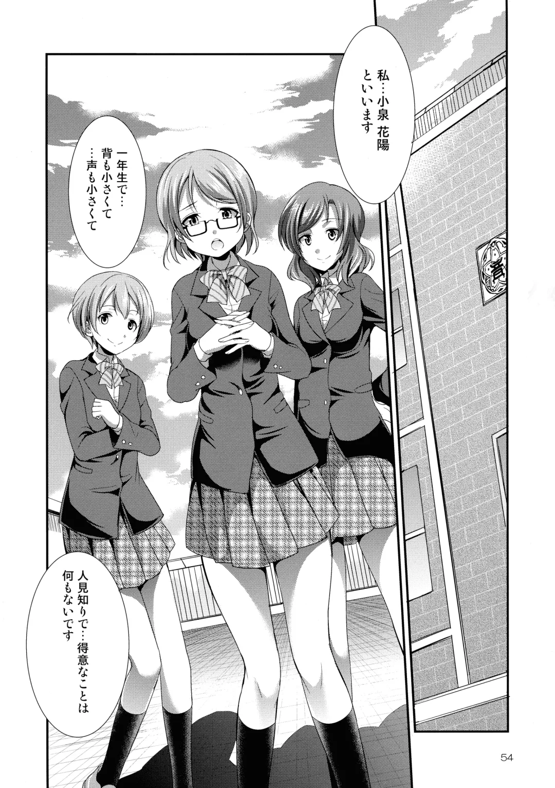 [Gekka Kaguya] Futana Live! 3 Fhentai - Page 53