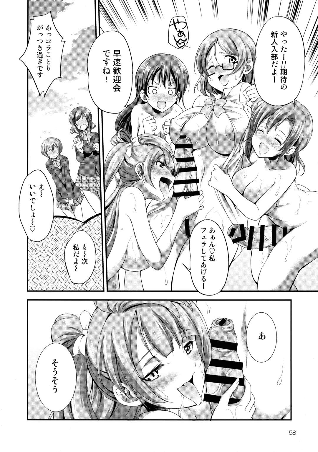 [Gekka Kaguya] Futana Live! 3 Fhentai - Page 57