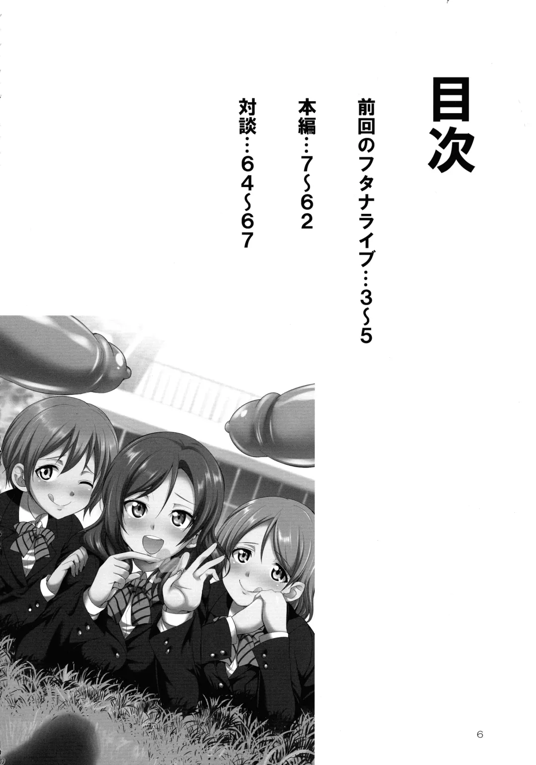 [Gekka Kaguya] Futana Live! 3 Fhentai - Page 6