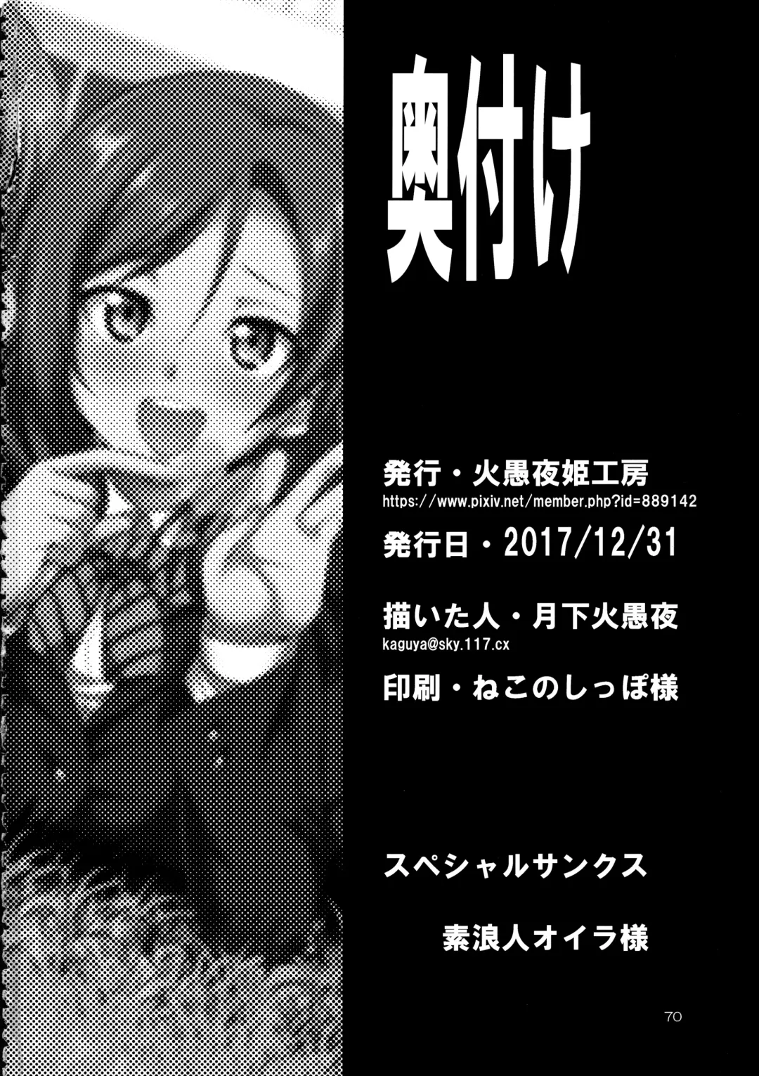 [Gekka Kaguya] Futana Live! 3 Fhentai - Page 69