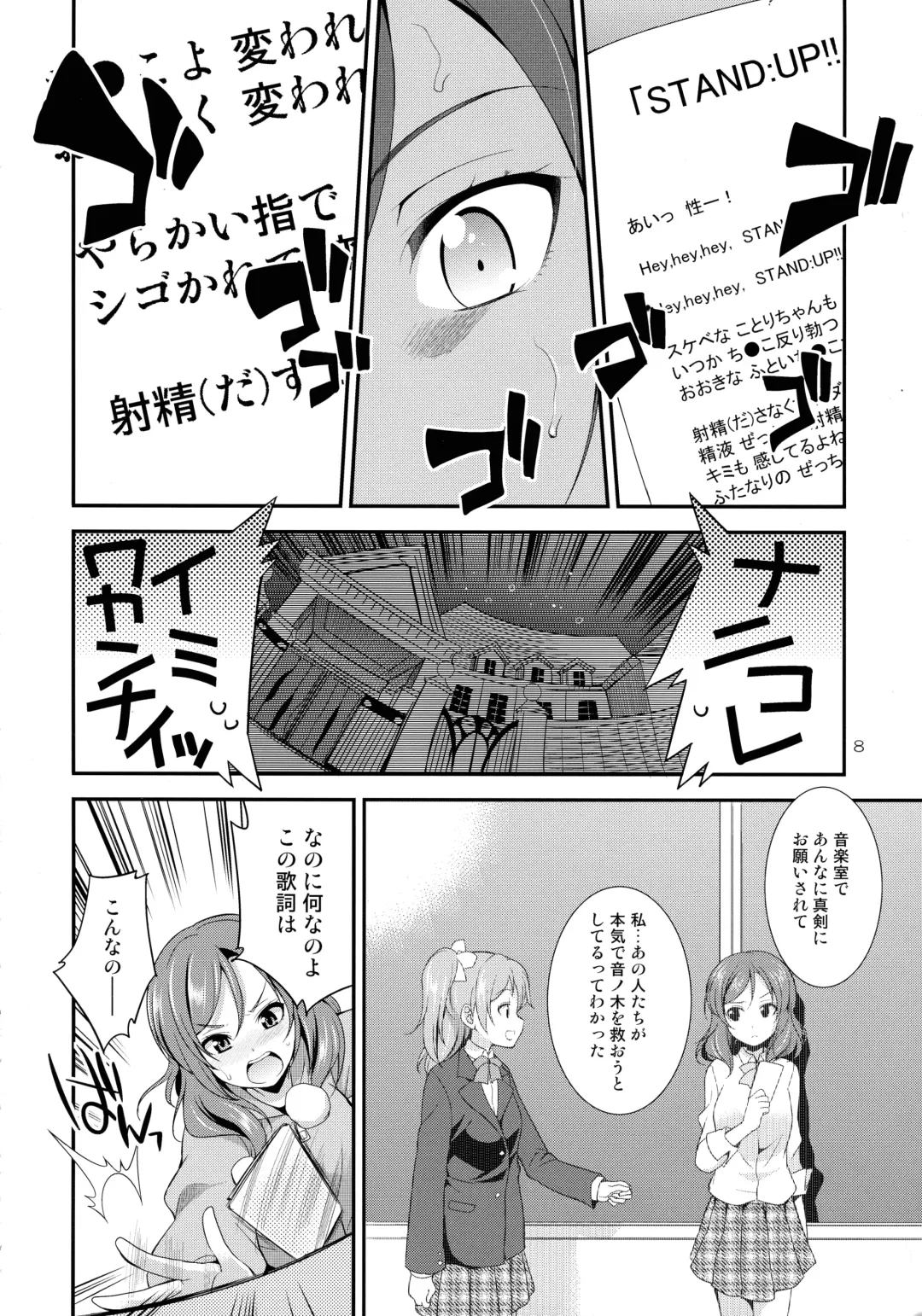 [Gekka Kaguya] Futana Live! 3 Fhentai - Page 8