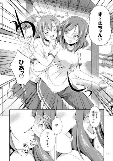 [Gekka Kaguya] Futana Live! 3 Fhentai - Page 12
