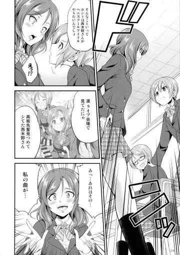 [Gekka Kaguya] Futana Live! 3 Fhentai - Page 24