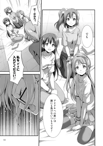 [Gekka Kaguya] Futana Live! 3 Fhentai - Page 54