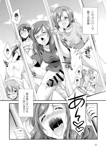 [Gekka Kaguya] Futana Live! 3 Fhentai - Page 61