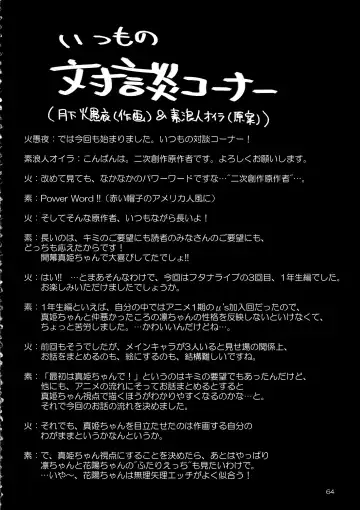 [Gekka Kaguya] Futana Live! 3 Fhentai - Page 63