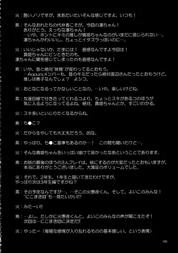 [Gekka Kaguya] Futana Live! 3 Fhentai - Page 65