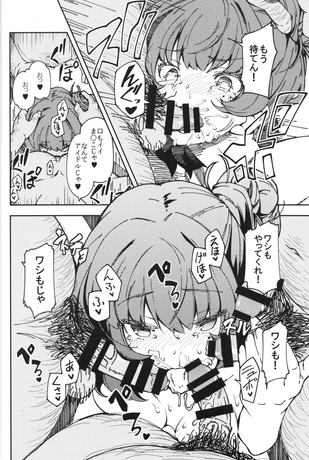 [Iwasaki Takashi] Takagaki Kaede no Konyoku Onsen Hitoritabi Bon Fhentai - Page 13