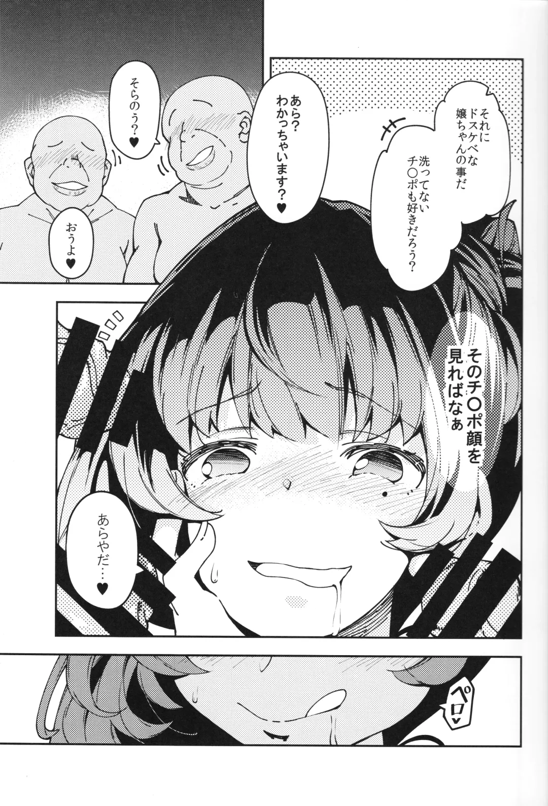 [Iwasaki Takashi] Takagaki Kaede no Konyoku Onsen Hitoritabi Bon Fhentai - Page 4