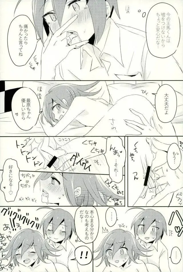 [Mamiya Shouko] Boku no Shoujiki na Koibito Fhentai - Page 15