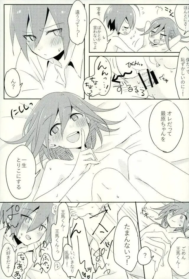 [Mamiya Shouko] Boku no Shoujiki na Koibito Fhentai - Page 21