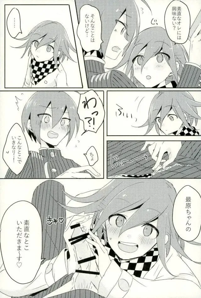 [Mamiya Shouko] Boku no Shoujiki na Koibito Fhentai - Page 9