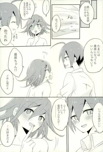 [Mamiya Shouko] Boku no Shoujiki na Koibito Fhentai - Page 23