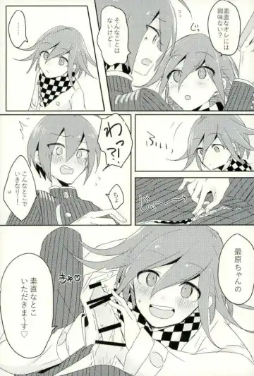 [Mamiya Shouko] Boku no Shoujiki na Koibito Fhentai - Page 9