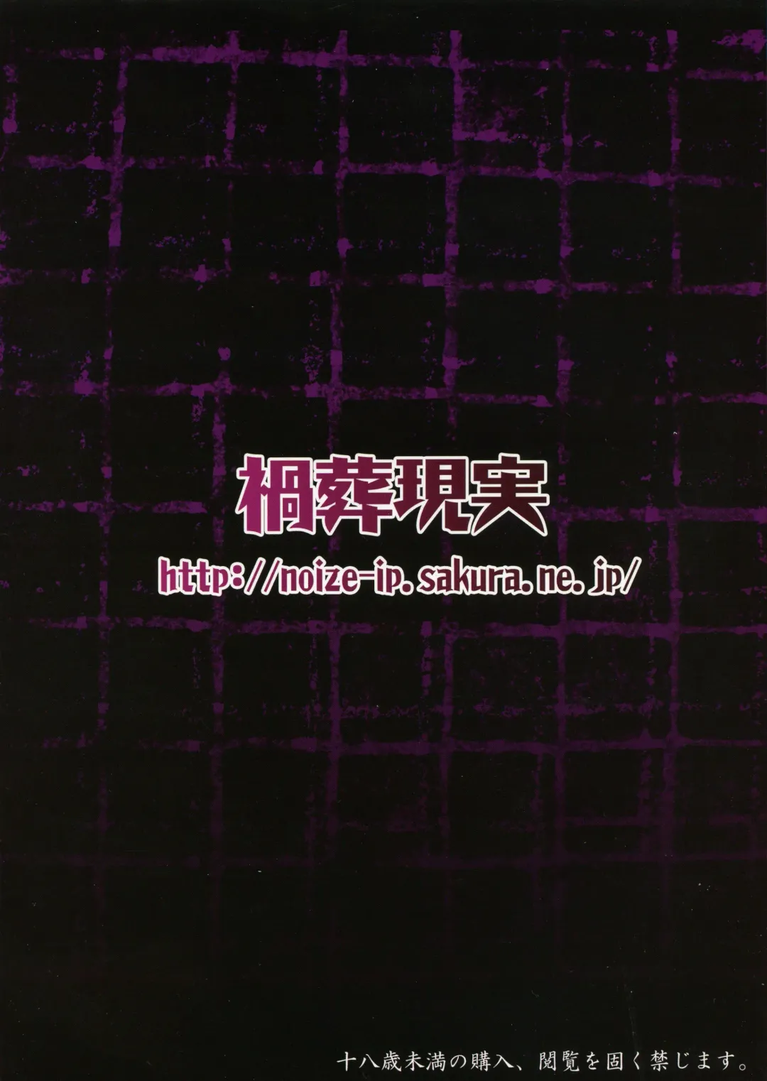 [Hasekura Noise] Kanochi Maid no Sakunyuu Seishori Seikatsu Fhentai - Page 2