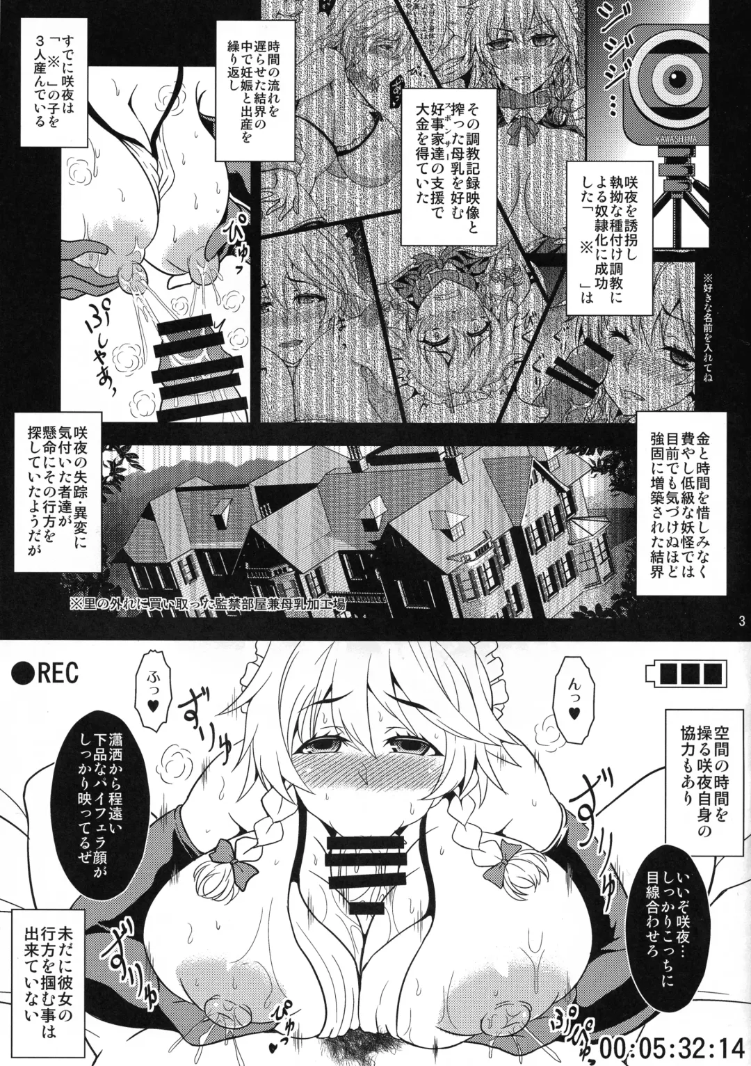[Hasekura Noise] Kanochi Maid no Sakunyuu Seishori Seikatsu Fhentai - Page 3