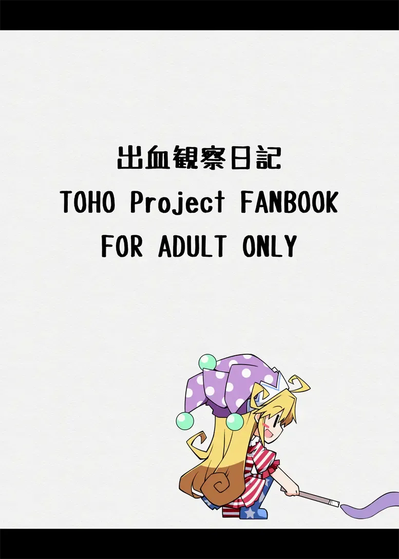 [Hemoglobina1c] Hekasushi Fhentai - Page 26