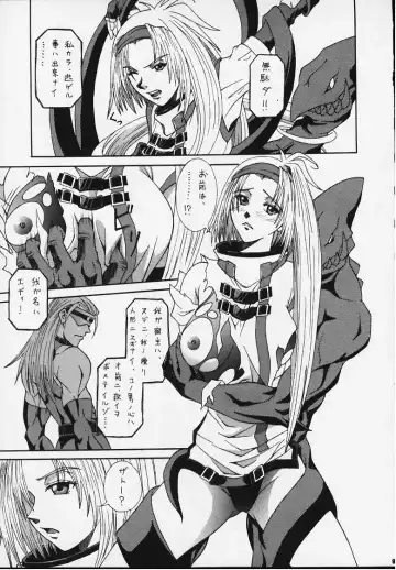 [Haioku] R25 Vol.3 BAD MOON Fhentai - Page 7