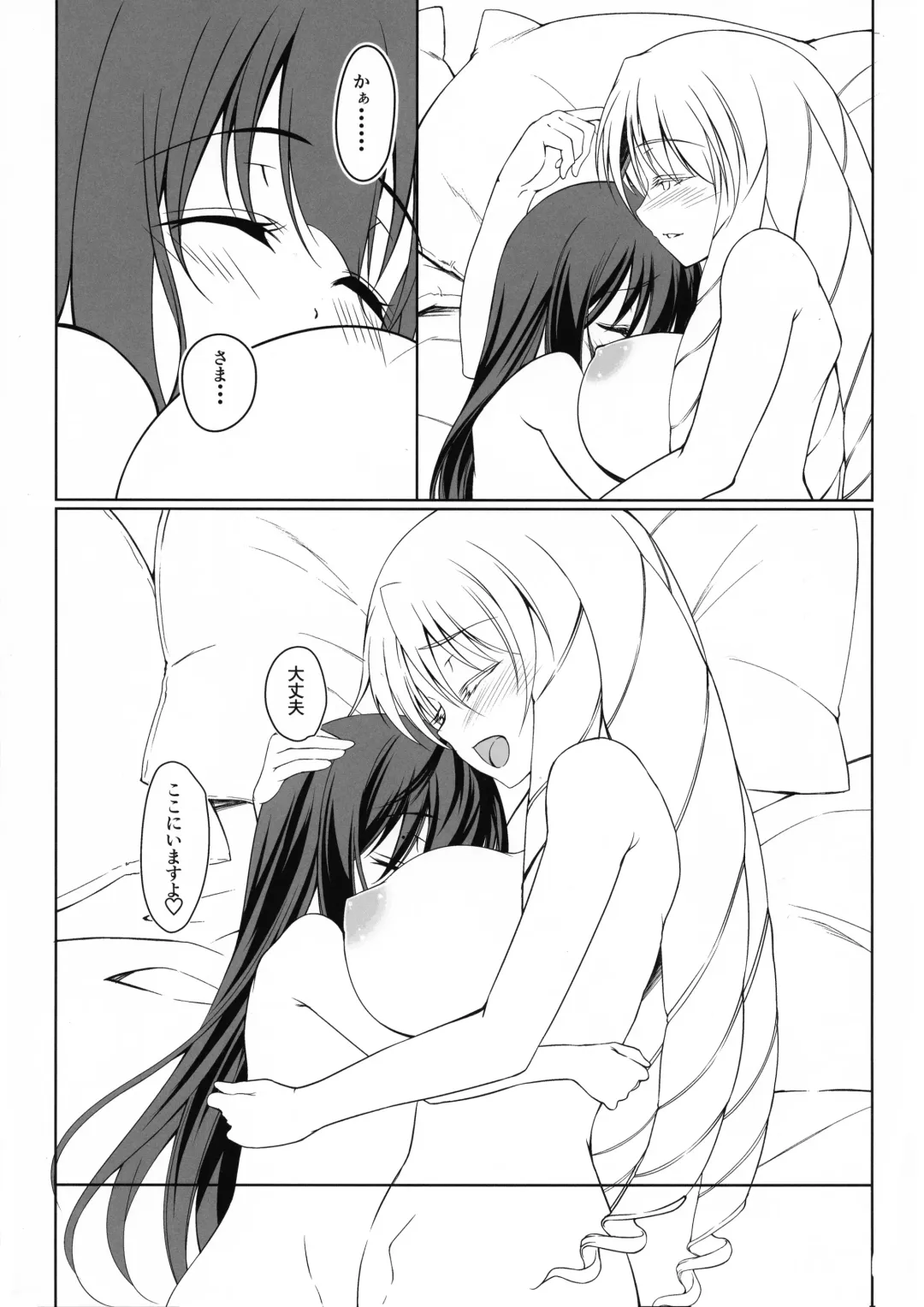 [Tsurugi Ai] SHG:05 Fhentai - Page 22