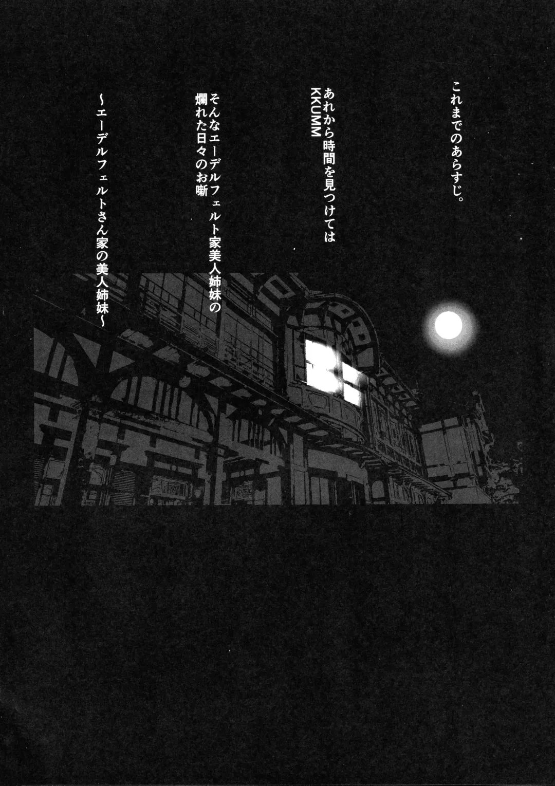 [Tsurugi Ai] SHG:05 Fhentai - Page 3