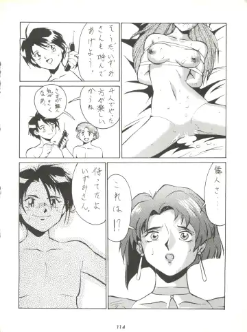 [Umedama Nabu] Umedamangashuu ver,S Fhentai.net - Page 114