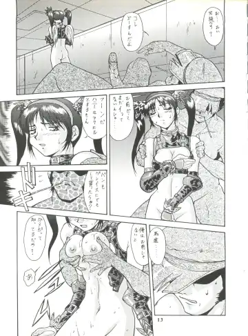 [Umedama Nabu] Umedamangashuu ver,S Fhentai.net - Page 13