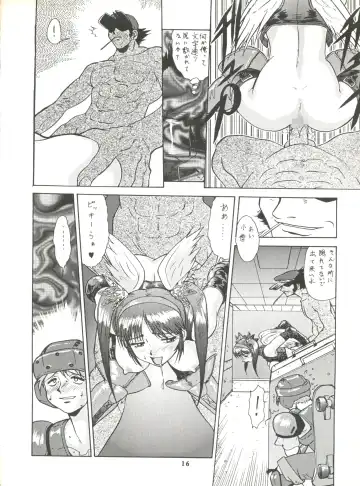 [Umedama Nabu] Umedamangashuu ver,S Fhentai.net - Page 16