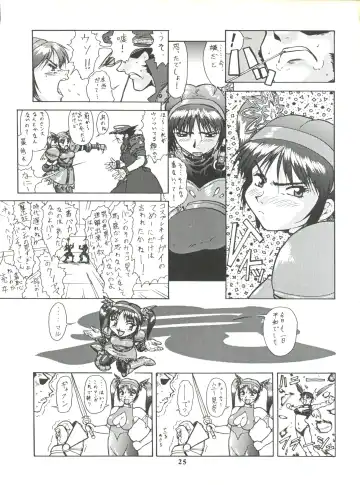 [Umedama Nabu] Umedamangashuu ver,S Fhentai.net - Page 25