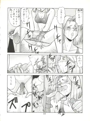 [Umedama Nabu] Umedamangashuu ver,S Fhentai.net - Page 38