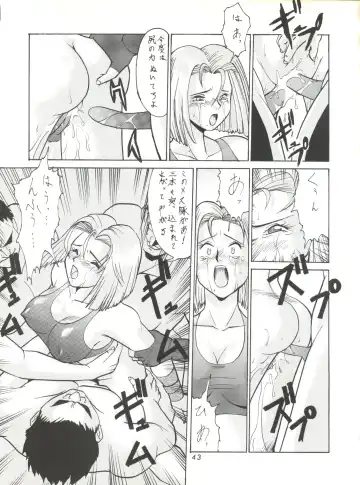 [Umedama Nabu] Umedamangashuu ver,S Fhentai.net - Page 43