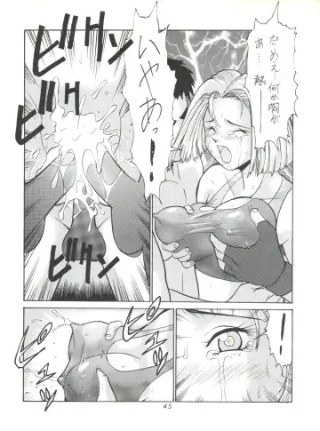 [Umedama Nabu] Umedamangashuu ver,S Fhentai.net - Page 45