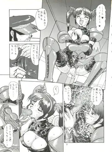 [Umedama Nabu] Umedamangashuu ver,S Fhentai.net - Page 7