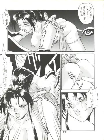 [Umedama Nabu] Umedamangashuu ver,S Fhentai.net - Page 73