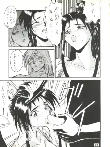 [Umedama Nabu] Umedamangashuu ver,S Fhentai.net - Page 75