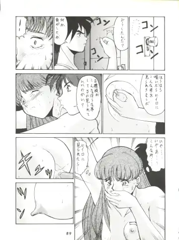 [Umedama Nabu] Umedamangashuu ver,S Fhentai.net - Page 89